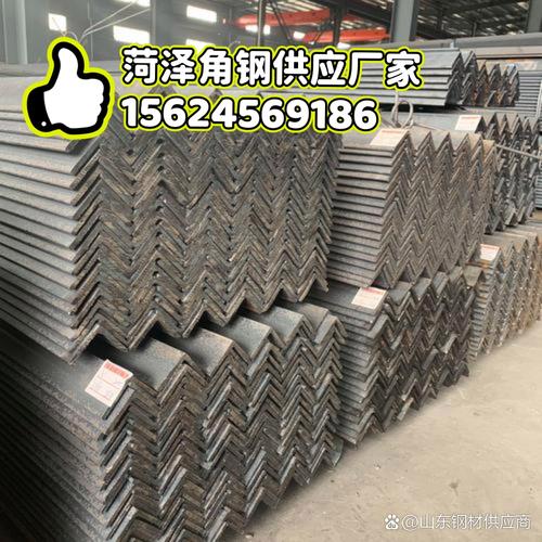 菏泽角钢 建筑、机械与电力工程中的多面手